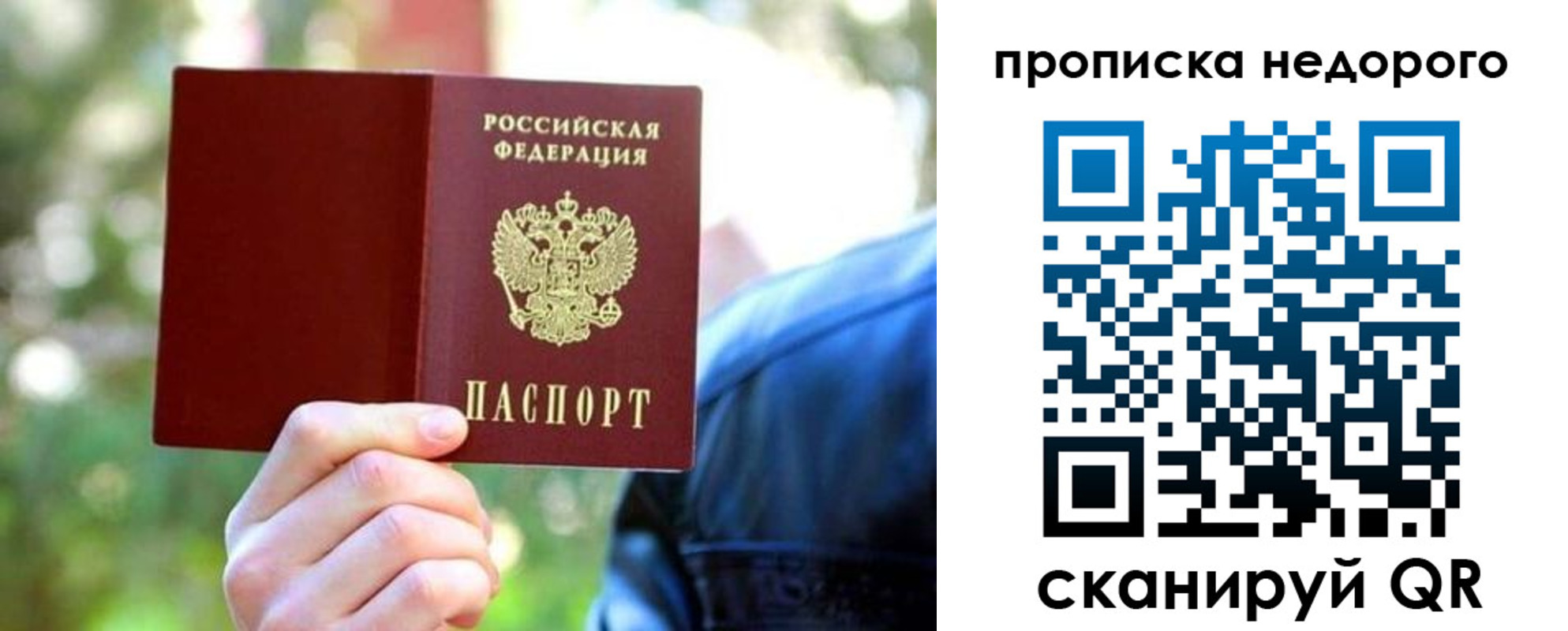 прописка ребенка в Опочке