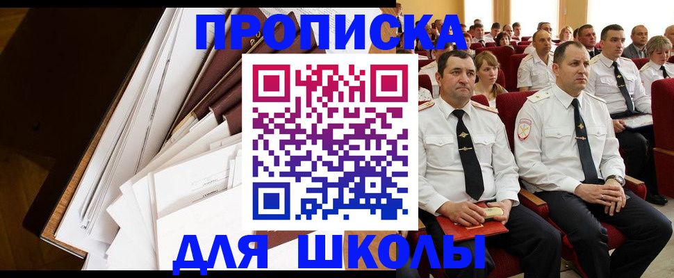 регистрация для дет. сада в Опочке