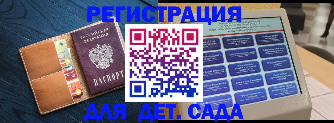 временная регистрация купить в Опочке