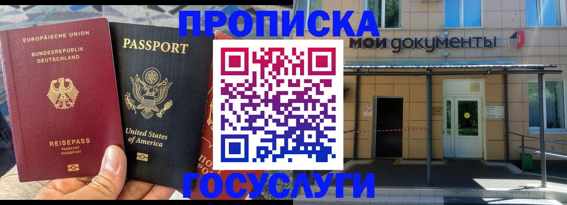 найти адрес прописки в Опочке