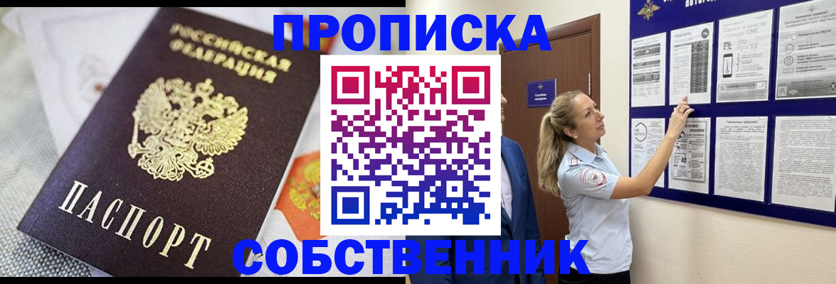прописка для кредита в Опочке